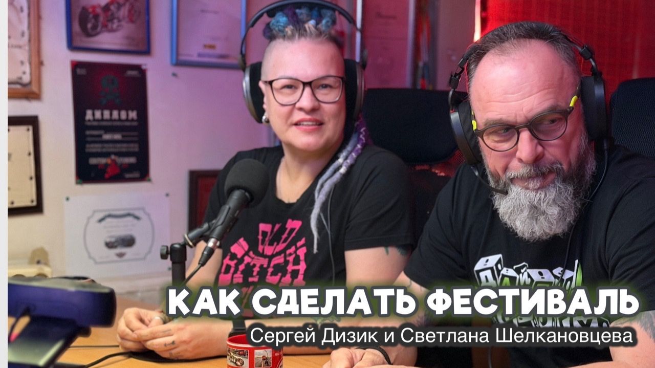 Современные байк-фестивали в России. Как организовать?