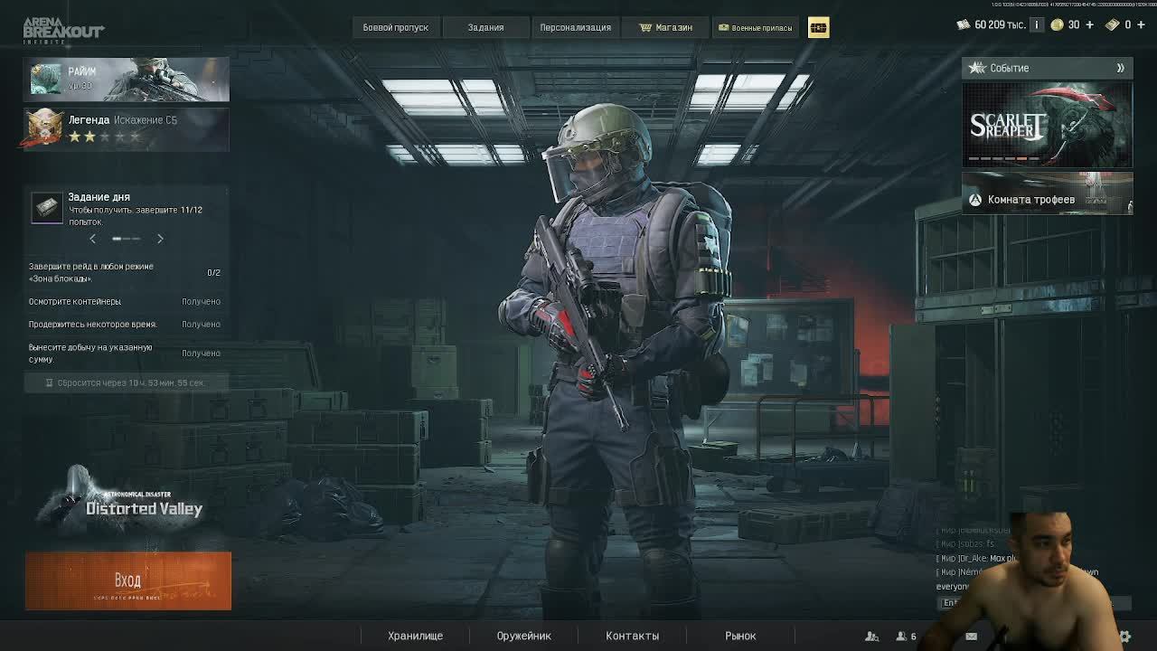 стрим вечерний арена