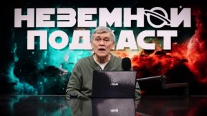 ЖИЗНЬ НА ЗЕМЛЕ ПОЯВИЛАСЬ ИЗ КОСМОСА? / НАЙДЕНА КОПИЯ СОЛНЕЧНОЙ СИСТЕМЫ. Владимир Сурдин