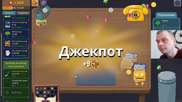 Scritchy Scratchy #8 Быстрый престиж