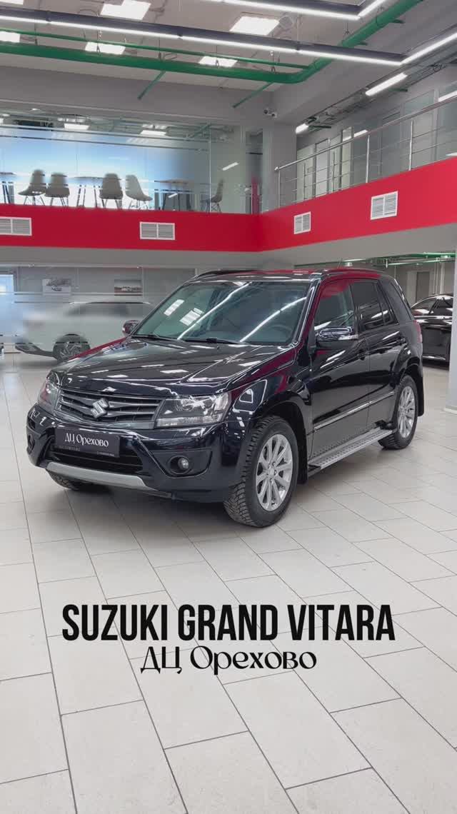 Suzuki Grand Vitara | ДЦ Орехово