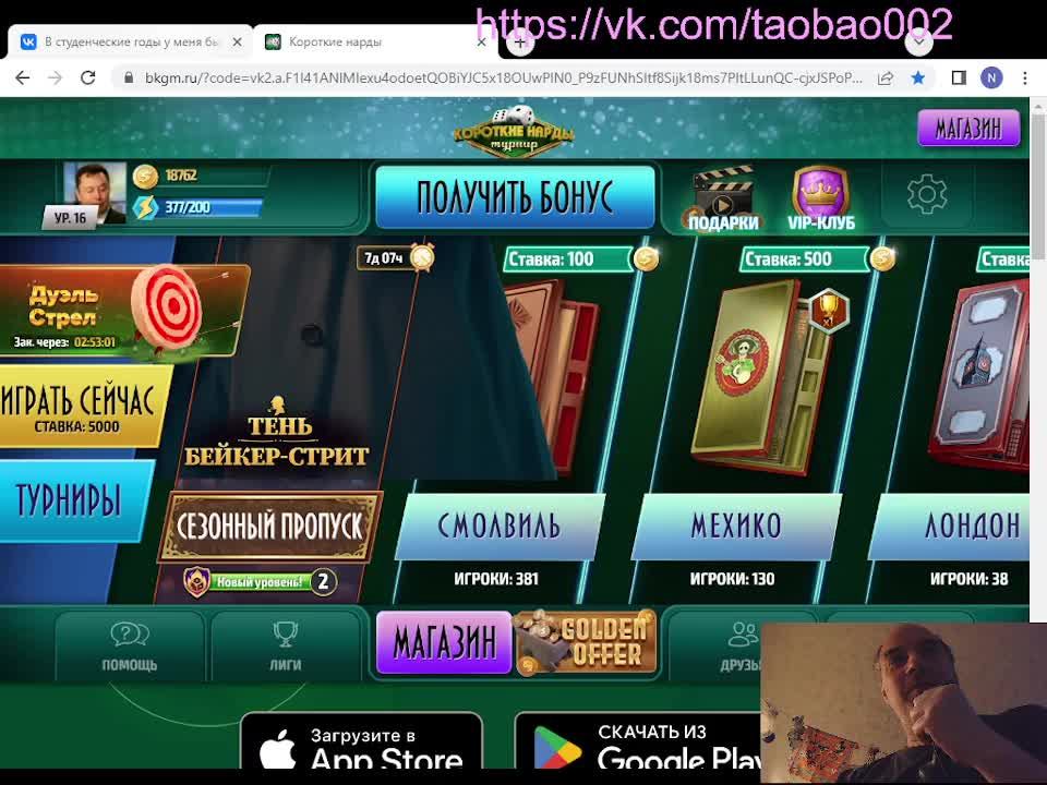 нарды надеюсь повезет