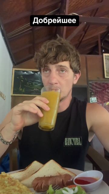 Мой 25 завтрак на Бали