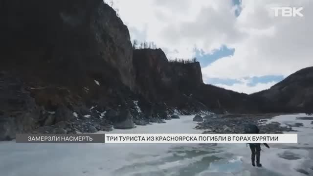 Новости ТВК 21 апреля 2026 Радоница туристы умерли в горах и выписка пострадавшего школьника