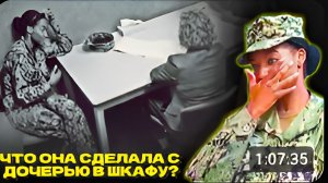 Её звание худшая мать Допрос Брианны Уильямс