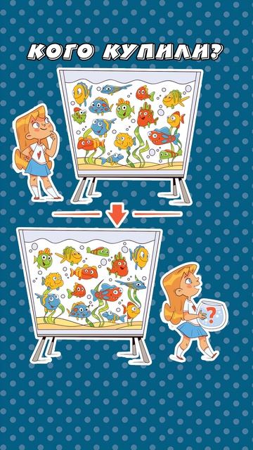 Кого купили