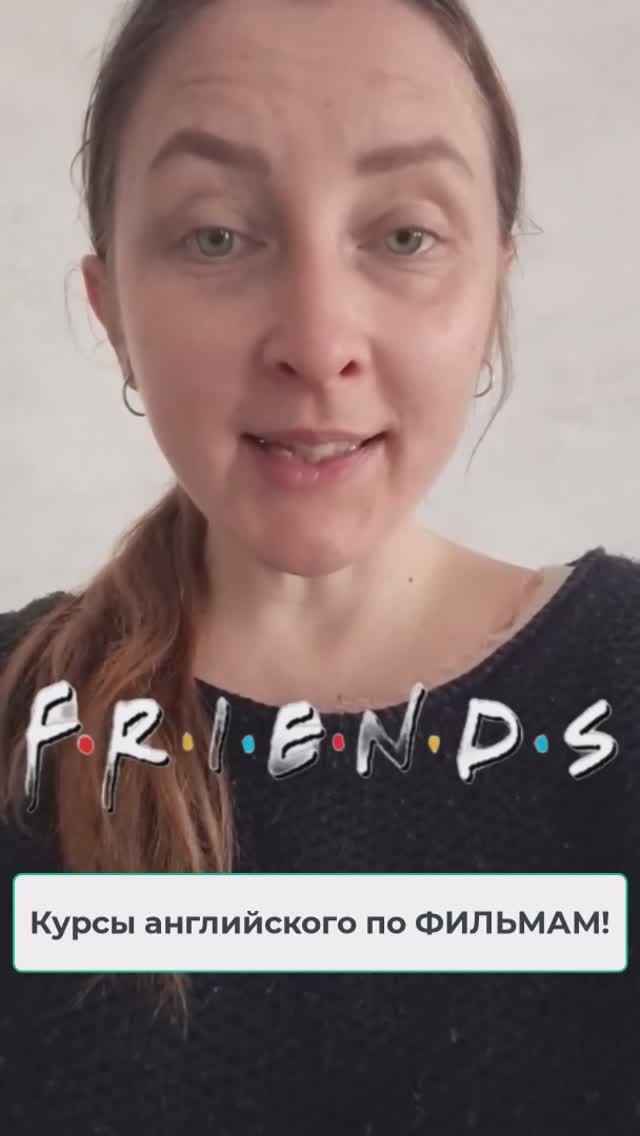 'Подойти к ней' #английскийпофильмам #english #английскийязык #курсыанглийского #школаанглийского