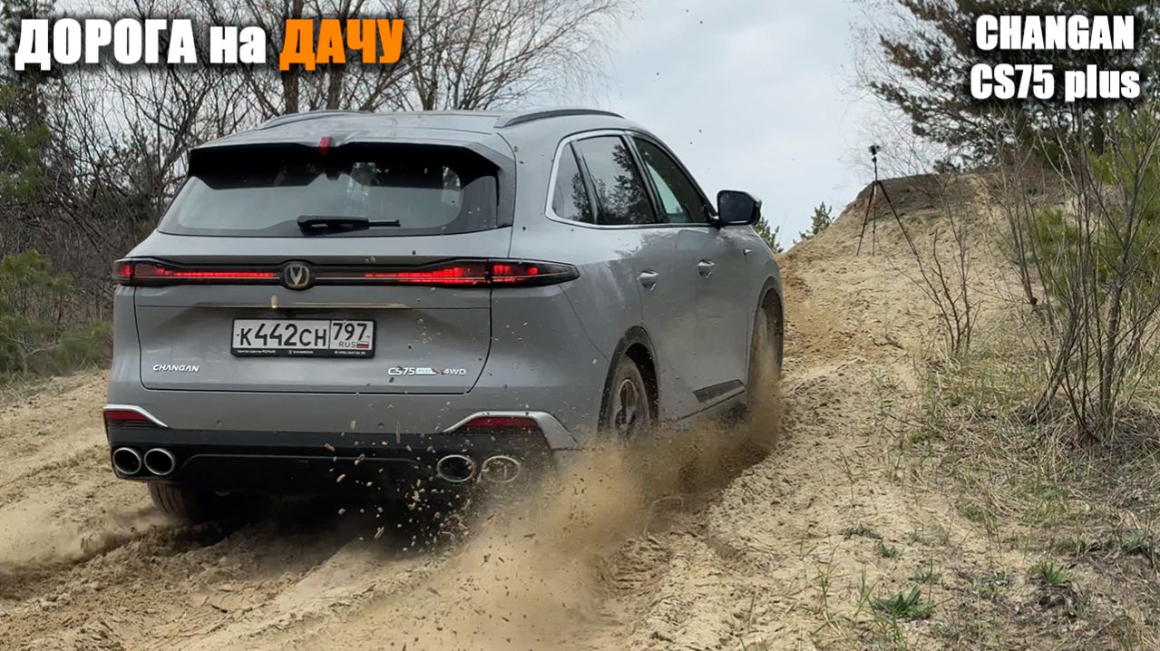 А это точно паркетник? Настройки как у Танк 300! Как у Чангана это получилось?