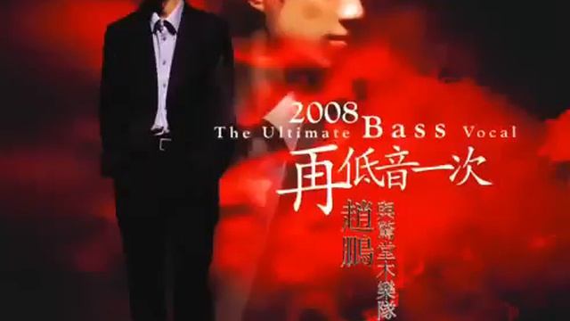 The Ultimate Bass Vocal - BASSO