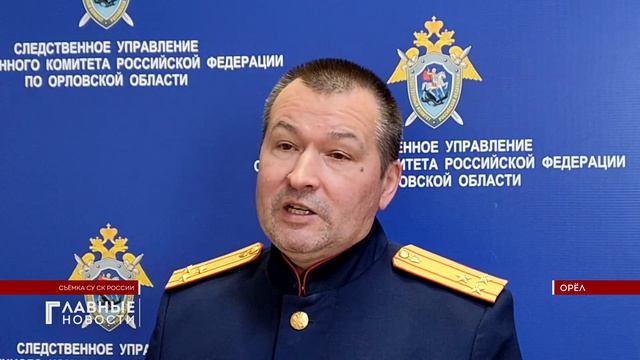 За совершение ряда преступлений в Орле перед судом предстанет