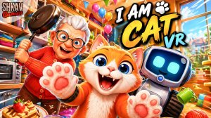 ЧАС ХАОСА, ПРИКЛЮЧЕНИЙ И СМЕХА С КОТОМ В I AM CAT VR!