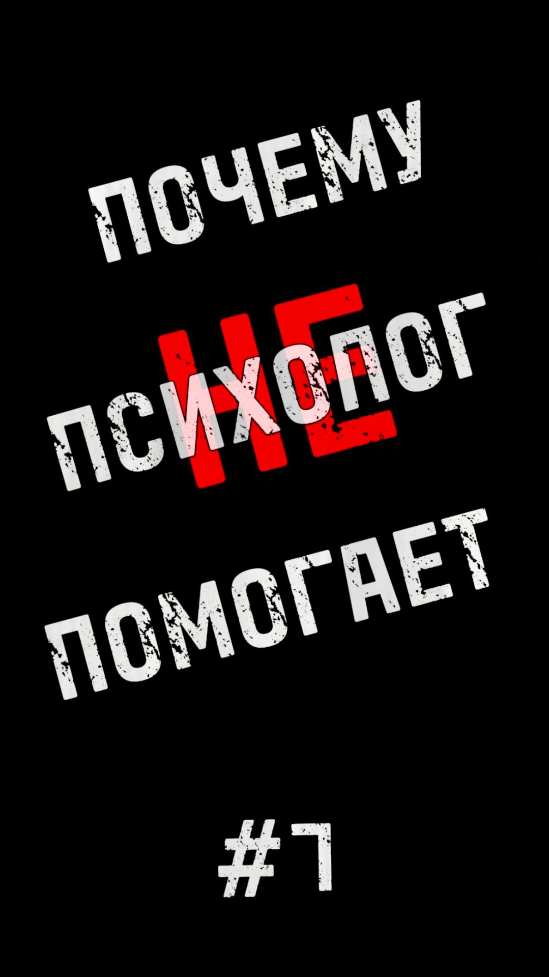 ПРО  УДОБСТВО  СТРАДАНИЯ