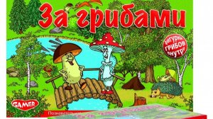 Обзор игры За грибами от Granna. Наше мнение