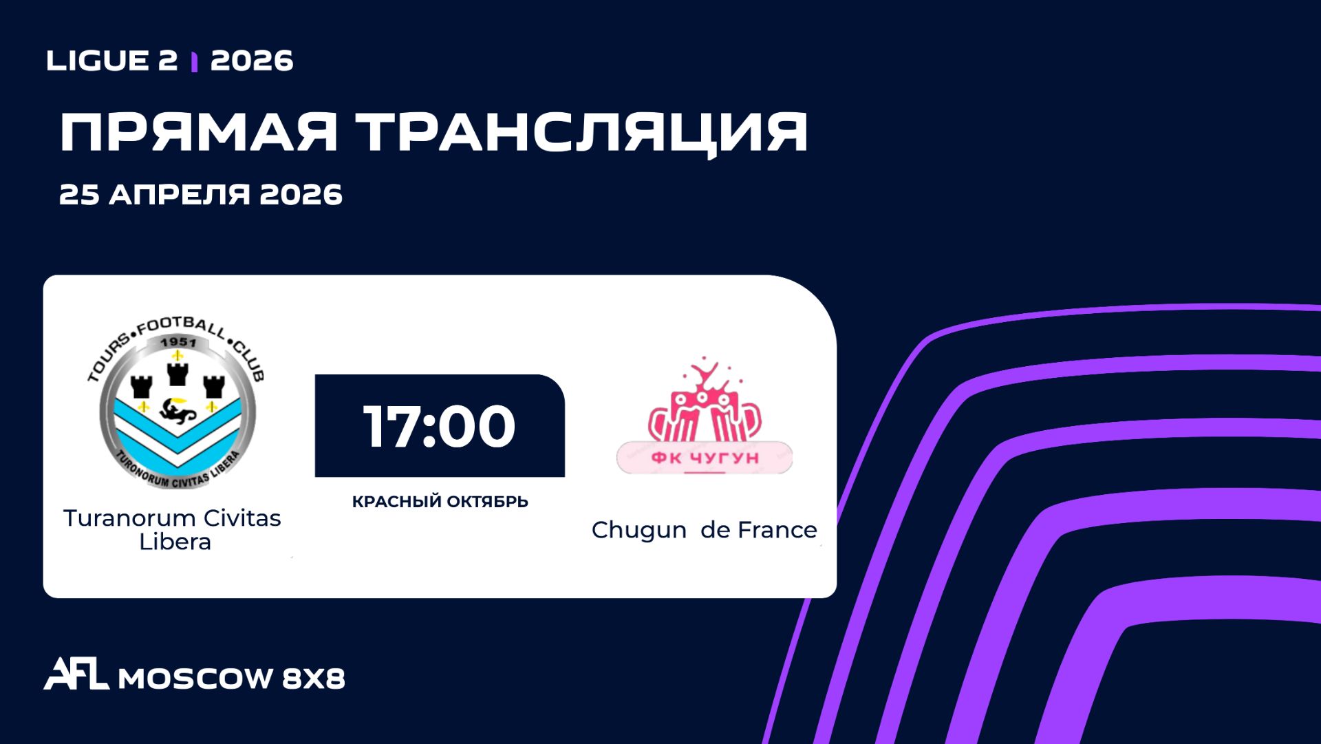 AFL26. Ligue 2. Day 3. Turanorum Civitas Libera - Chugun de France