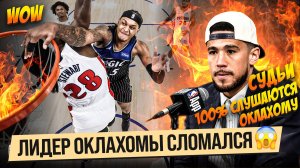 ОКЛАХОМА РЕАЛЬНО УПРАВЛЯЕТ СУДЬЯМИ?! / ЛИДЕР ОКС ВЫЛЕТЕЛ С ТРАВМОЙ! / ПЛЕЙ-ОФФ НБА