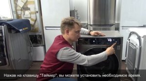 Настройка отложенного старта (таймера) на стиральных машинах LG.