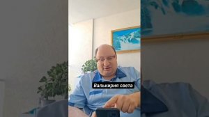 Ариель Маром о Боне.