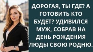 Истории из жизни|Дорогая, ты где? А|Аудио рассказы|Аудиокниги слушать онлайн|Жизненные истории