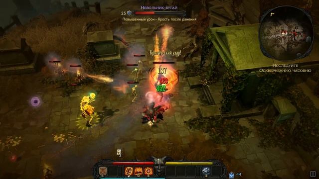 Victor Vran Boss 32 Костолом