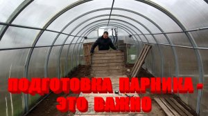 Готовимся к переселению РАССАДЫ ТАБАКА В ПАРНИК. Приводим в порядок розарий. Наша ЖИЗНЬ В ДЕРЕВНЕ