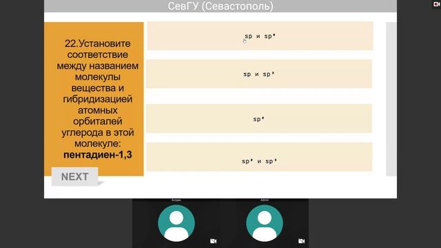 Консультация по химии. Запись от 11.04.2026