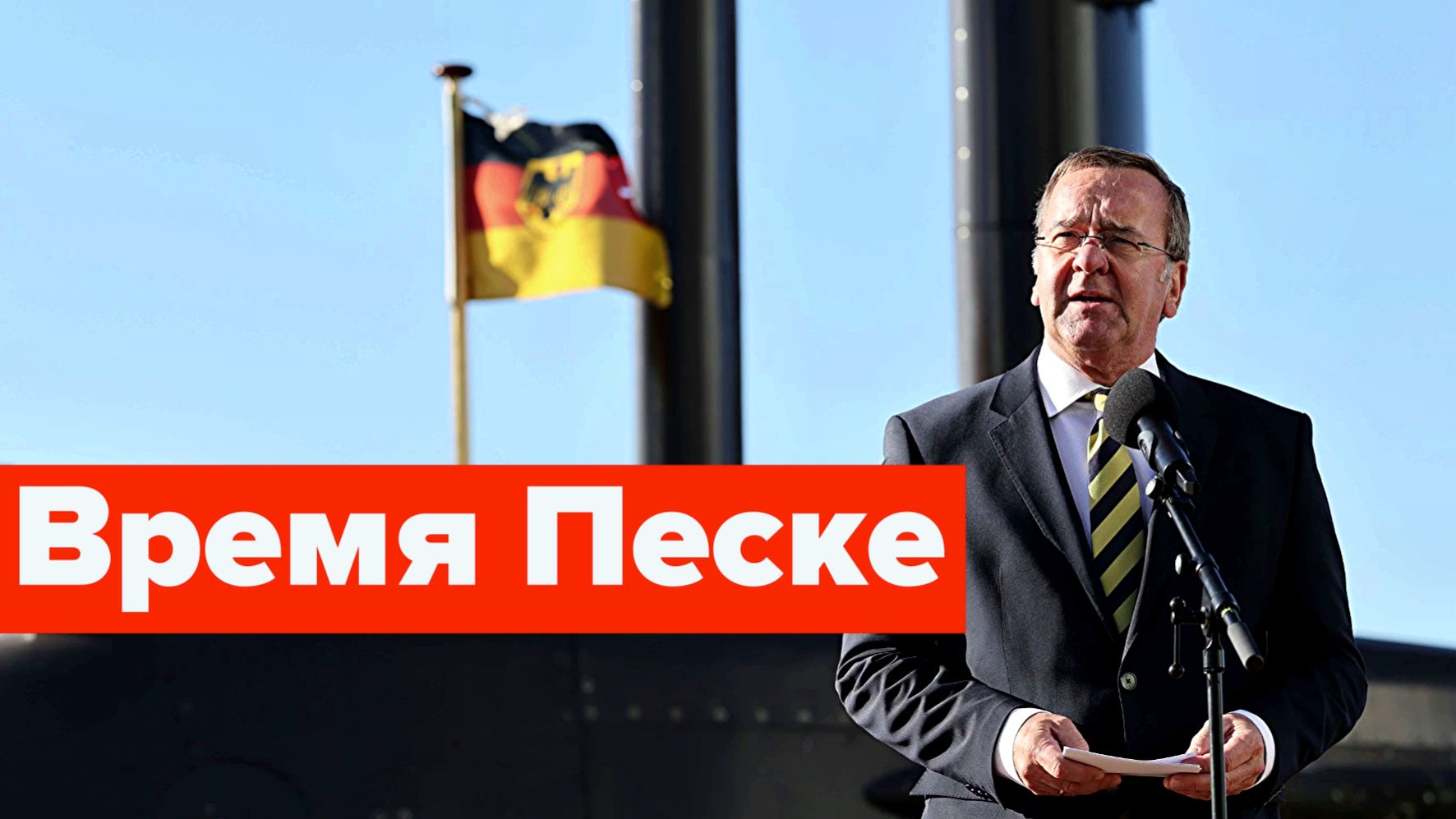 Германия желает воевать с Россией, но не Китаем