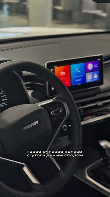 Мы рады сообщить, что HAVAL АВТОРУСЬ доступен к покупке обновленный HAVAL JOLION ✨