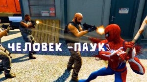 Человек-паук сходит с ума в городе | GTA 5 | ГТА 5