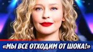 Пересильд рассказала о том, что произошло с ее дочкой 🔥 Новости Шоу Бизнеса