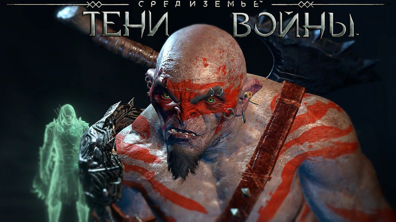 Middle-earth: Shadow of War.Средиземье:Тени войны™ - СТРИМ