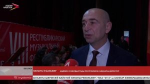 Беслæны культурæйы галуаны ацыд адæмон музыкæйы фестиваль