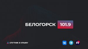 Прямой эфир на радио "Спутник в Крыму"