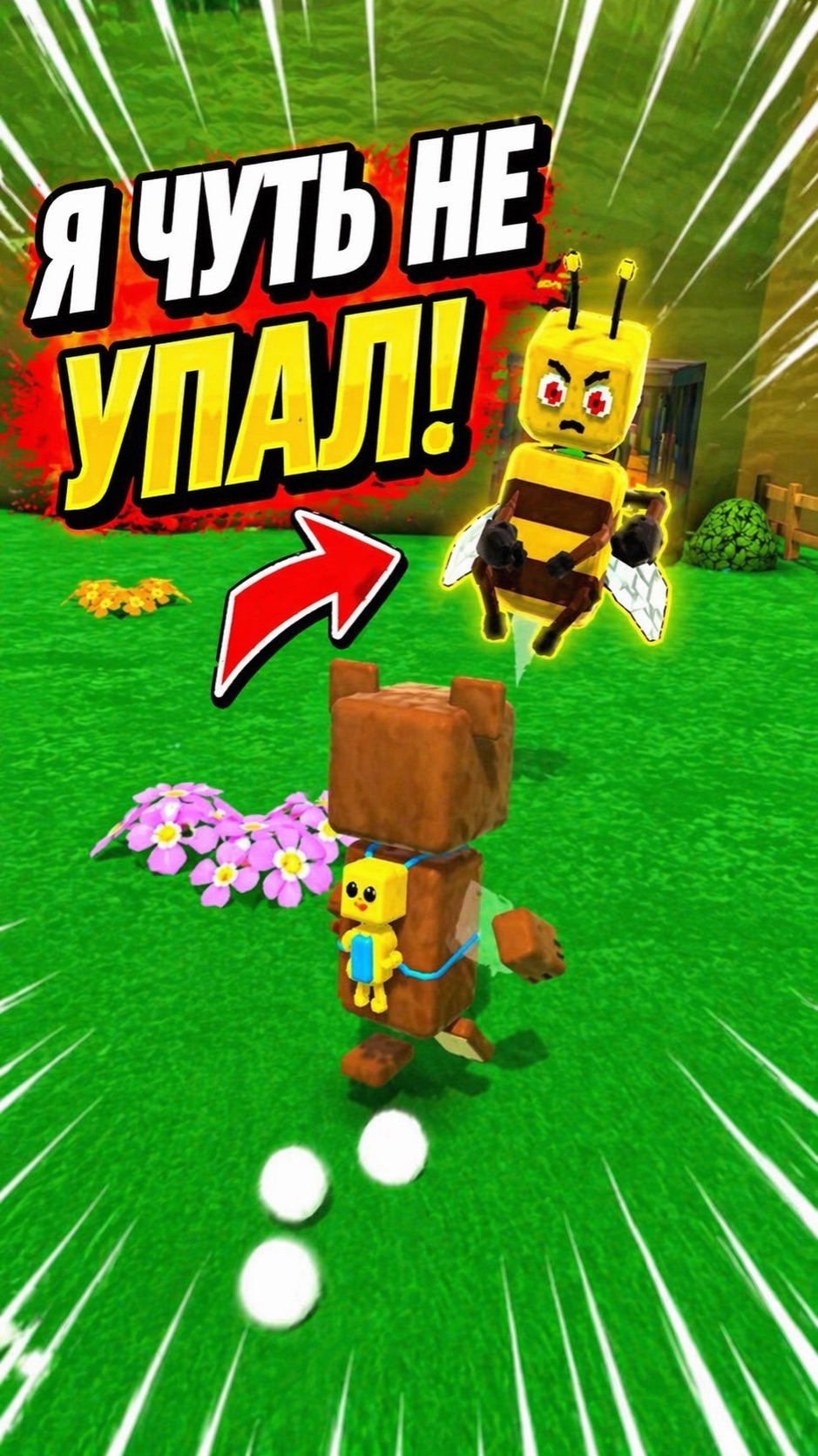 👉 Я ЧУТЬ НЕ УПАЛ в super bear adventure прохождение игры 😲 #shorts