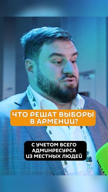 Предстоящие выборы в Армении будут решающими в вопросе отношений с РФ