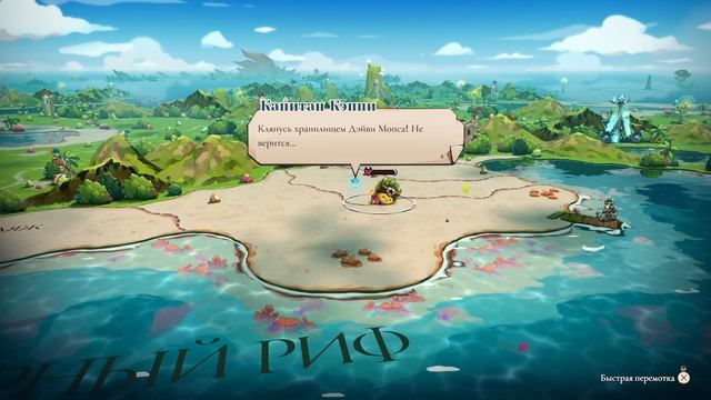 Cat Quest III - 7 прохождение