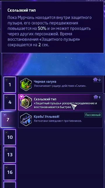 HOTS | Мурчаль | Уровень 7 | #smorgla #hots #murky #skills