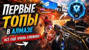 Я НАЧАЛ БРАТЬ ТОПЫ В АЛМАЗЕ… НО ЭТО АД 😳 | Apex Legends | Jjarik_TV