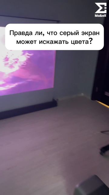 Правда ли, что серый экран может искажать цвета?