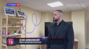 Сессия по развитию туризма в ДНР