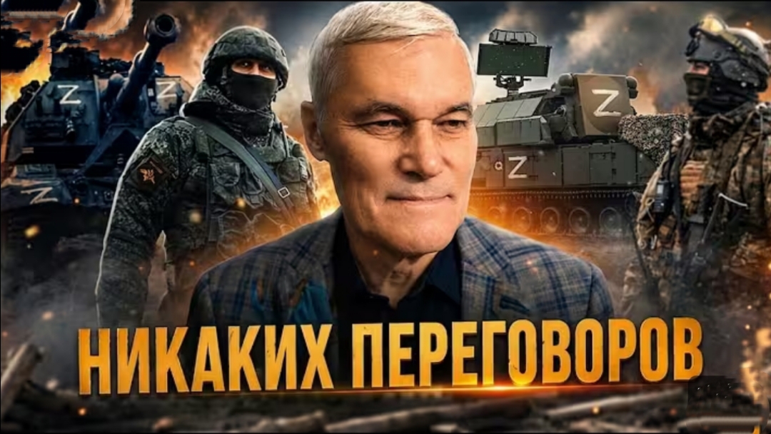 НИКАКИХ ПЕРЕГОВОРОВ