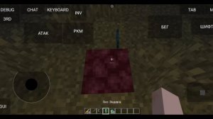 прохождение майна