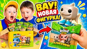 😳МЫ ОТКРЫЛИ ВСЕ ПАКЕТИКИ КЛИППИНИ ИЗ ДИКСИ 🎁 РАСПАКОВКА ИГРУШЕК БРЕЙНРОТ ЖИВОТНЫЕ МЕМЫ