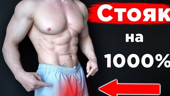 6 лучших упражнении КЕГЕЛЯ для МУЖЧИН! Повышает ЭРЕКЦИЮ и ЛИБИДО!