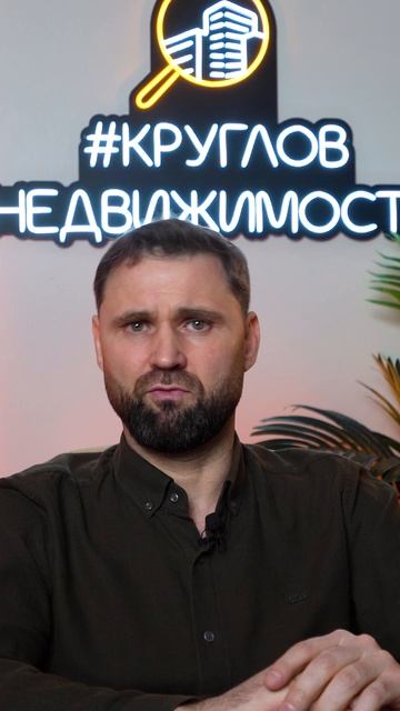 УК Легенда Комфорт: соответствует ли обслуживание стоимости? | Михаил Круглов смотреть онлайн