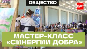 «Фантазии из акрила» - школьники из Карелии посетили столицу по приглашению фонда «Синергия добра»