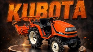 Компактный и надежный японский трактор Kubota B-52