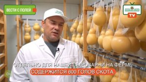 Вести с полей