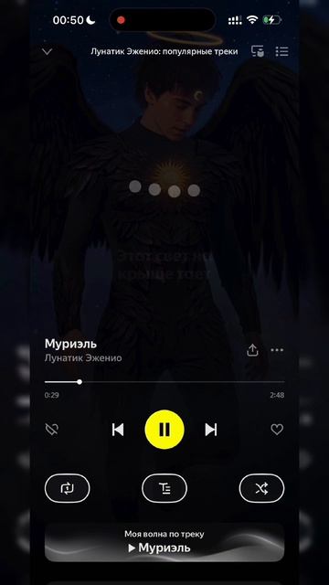 Моя новая песня «Муриэль» уже на площадках 🌌 Буду рад твоей поддержке ✨ #муриэль #релиз #музыка