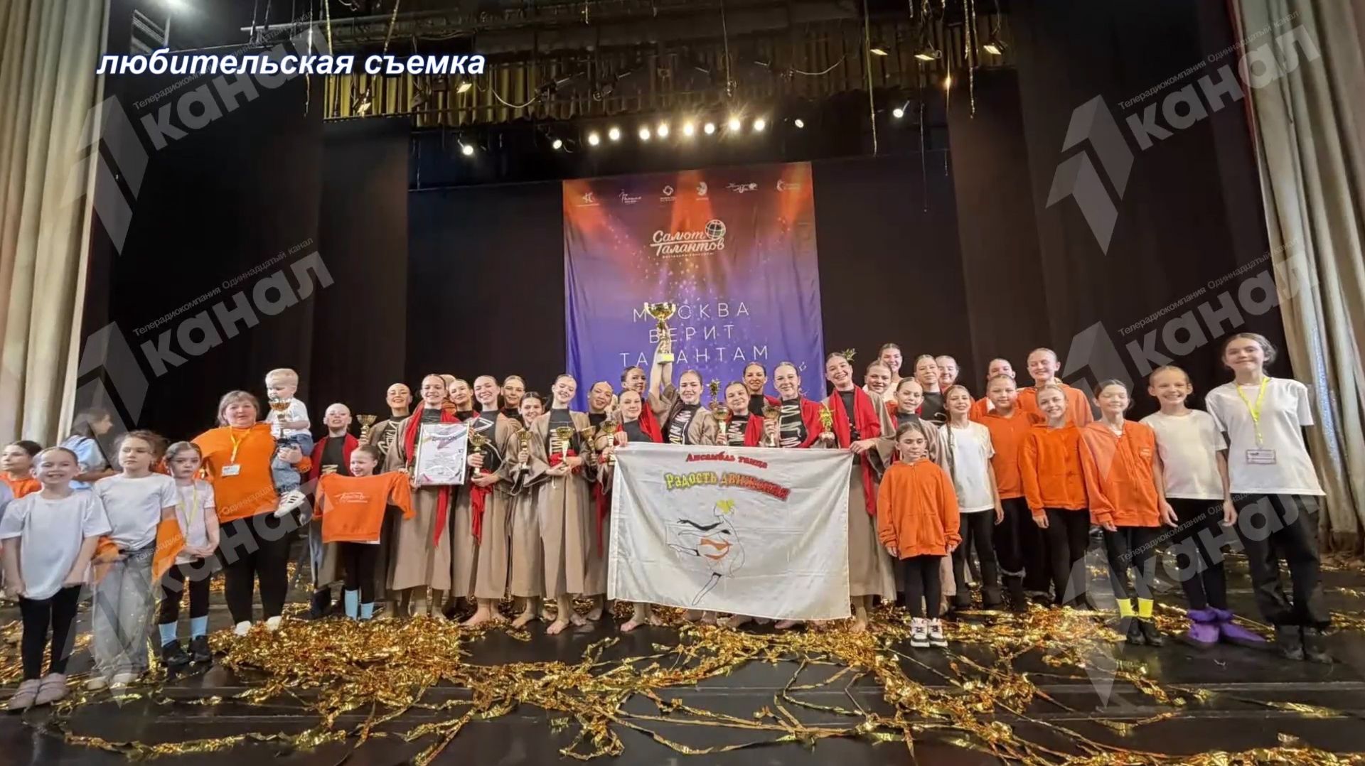 Москва аплодирует полевчанам