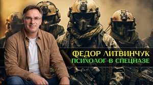 Психосоматика и спецназ: как невроз становится болью, а гипноз — лекарством?